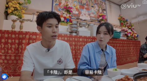 圖片來源：ViuTV @入住請敲門 V