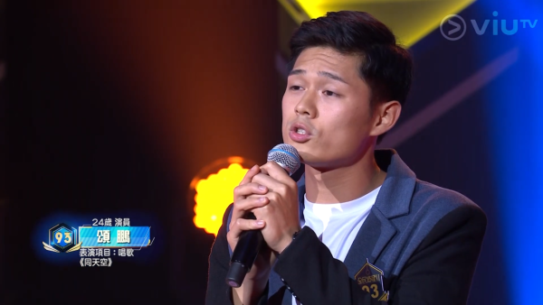 正義女神｜「夏兆倫」劉頌鵬ViuTV造星入行！背景起底為追夢背負巨債！曾公開迷戀一位TVB姐仔