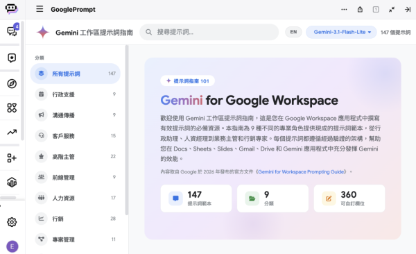 官方版71頁太難用？科技達人升級「Gemini聖經」變身免費中文版App超易上手【附連結】