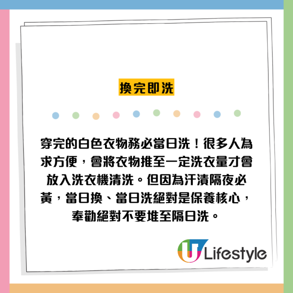 白Tee變黃原來一直洗錯?專家揭晾衫致命傷 網民讚1招:著4年仲好新