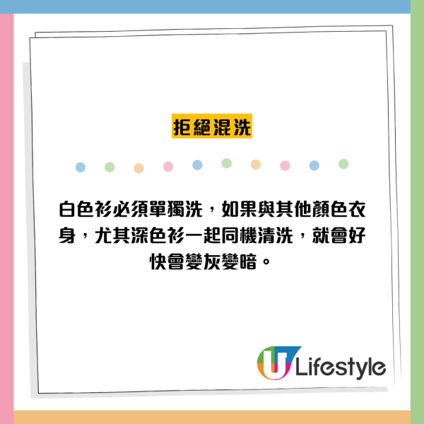白Tee變黃原來一直洗錯?專家揭晾衫致命傷 網民讚1招:著4年仲好新