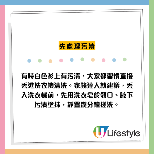 白Tee變黃原來一直洗錯?專家揭晾衫致命傷 網民讚1招:著4年仲好新