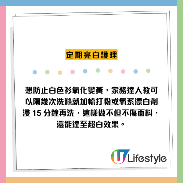 白Tee變黃原來一直洗錯?專家揭晾衫致命傷 網民讚1招:著4年仲好新