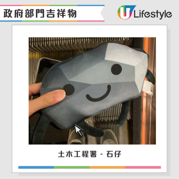 政府免費吉祥物炒到$400？盤點各部門公仔 離譜炒價最貴係呢隻