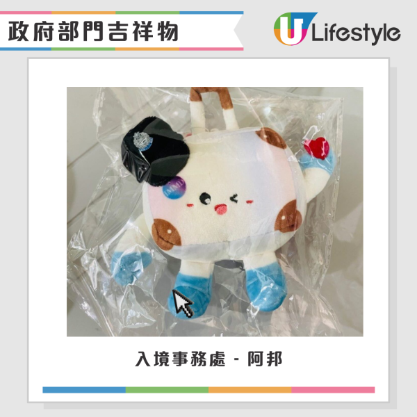 政府免費吉祥物炒到$400？盤點各部門公仔 離譜炒價最貴係呢隻