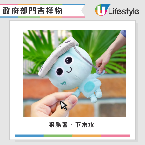 政府免費吉祥物炒到$400？盤點各部門公仔 離譜炒價最貴係呢隻