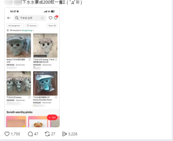 政府免費吉祥物炒到$400？盤點各部門公仔 離譜炒價最貴係呢隻