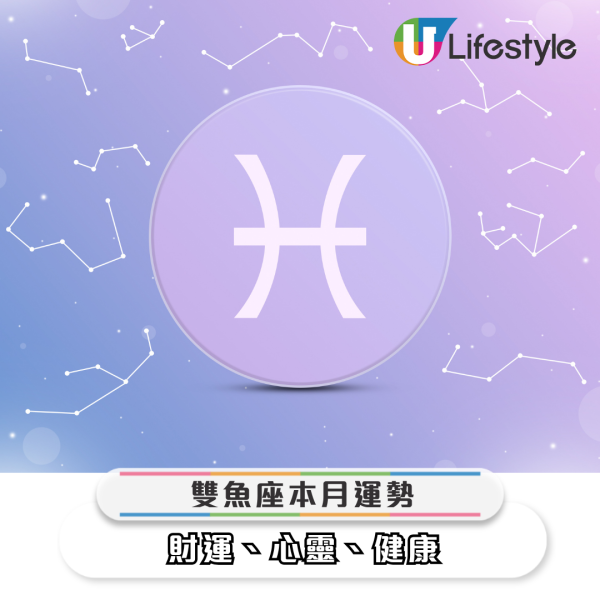 星座運勢｜4月罕見四星連珠 能量爆發！運勢大洗牌 3星座正財偏財運極旺 ＯＯ座會中獎有錢分！