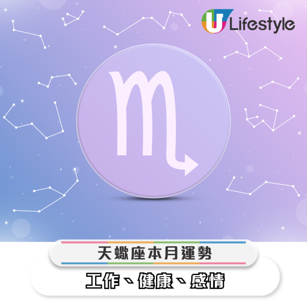 星座運勢｜4月罕見四星連珠 能量爆發！運勢大洗牌 3星座正財偏財運極旺 ＯＯ座會中獎有錢分！