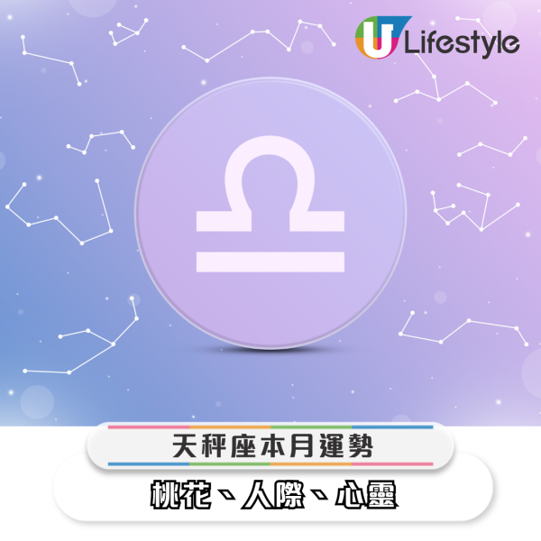 星座運勢｜4月罕見四星連珠 能量爆發！運勢大洗牌 3星座正財偏財運極旺 ＯＯ座會中獎有錢分！