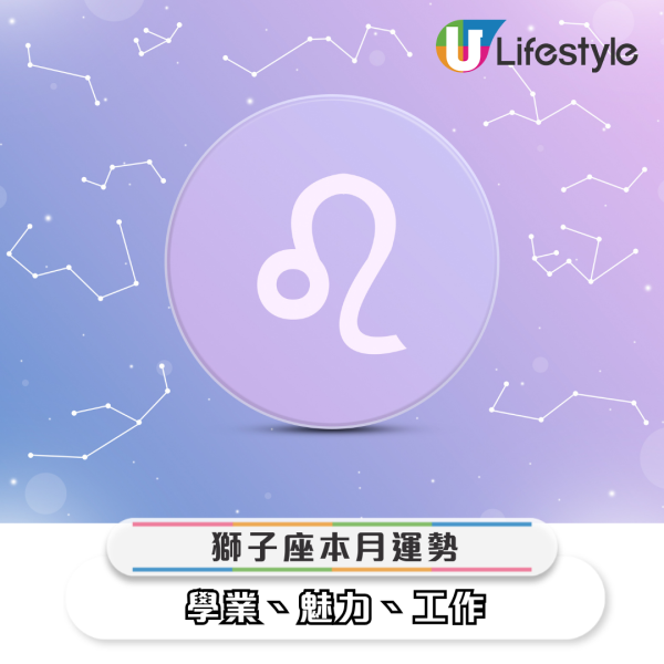 星座運勢｜4月罕見四星連珠 能量爆發！運勢大洗牌 3星座正財偏財運極旺 ＯＯ座會中獎有錢分！