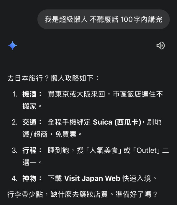 頂唔順 Gemini 太長氣？ 實測一句切換「懶人模式」：只需輸入這句隱藏指令 廢話全刪直出重點