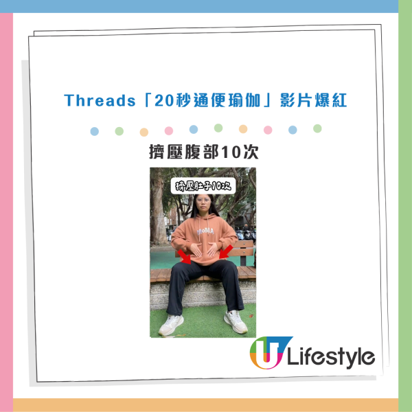 便秘｜Threads 爆紅「20秒通便瑜伽」！實測做完7個動作瞬間有便意？醫生揭暢便關鍵 加碼教2招排便秘技