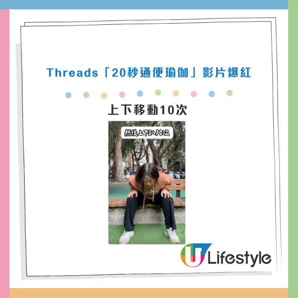 便秘｜Threads 爆紅「20秒通便瑜伽」！實測做完7個動作瞬間有便意？醫生揭暢便關鍵 加碼教2招排便秘技
