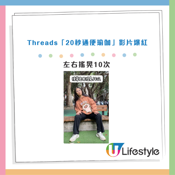 便秘｜Threads 爆紅「20秒通便瑜伽」！實測做完7個動作瞬間有便意？醫生揭暢便關鍵 加碼教2招排便秘技