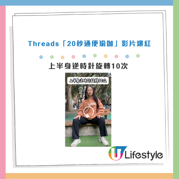 便秘｜Threads 爆紅「20秒通便瑜伽」！實測做完7個動作瞬間有便意？醫生揭暢便關鍵 加碼教2招排便秘技