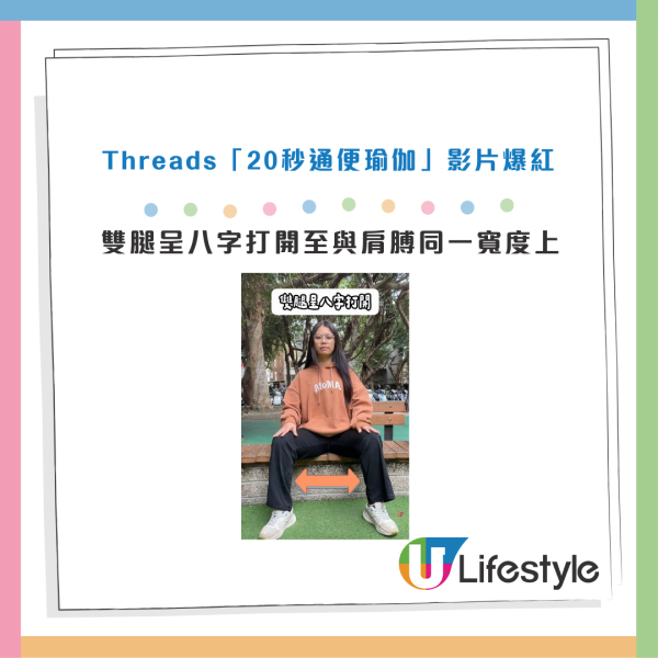 便秘|Threads 爆紅「20秒通便瑜伽」!實測做完7個動作瞬間有便意?醫生揭暢便關鍵 加碼教2招排便秘技