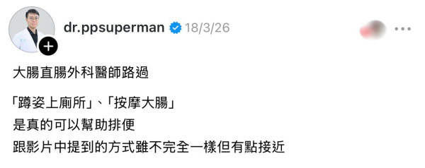 便秘｜Threads 爆紅「20秒通便瑜伽」！實測做完7個動作瞬間有便意？醫生揭暢便關鍵 加碼教2招排便秘技