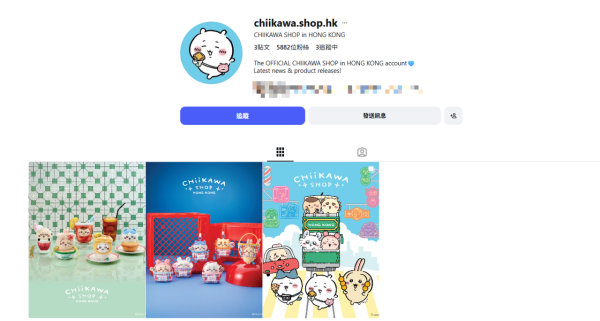 全港首間CHIIKAWA SHOP常設店4.18開幕！香港限定茶記系列/紅白藍系列搶先曝光！日本經典系列公仔同步發售