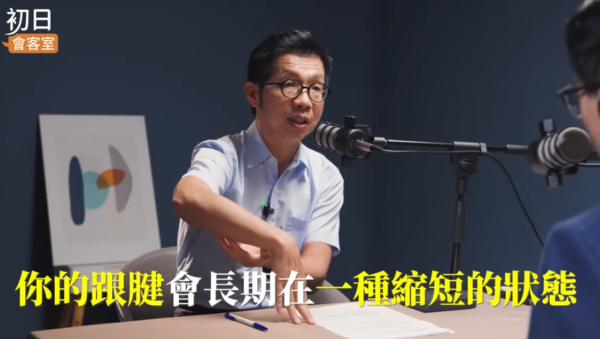 行路總成日覺得痛？原來係著錯鞋！醫師點名5大「最傷腳鞋款」：厚底鞋、人字拖全上榜 嚴重引致足底筋膜炎