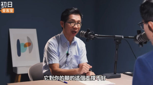 行路總成日覺得痛？原來係著錯鞋！醫師點名5大「最傷腳鞋款」：厚底鞋、人字拖全上榜 嚴重引致足底筋膜炎