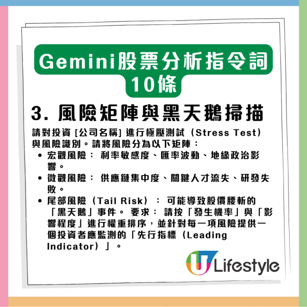 勁過請巴菲特！Google Gemini 變身「投資天才」10 條指令專業操作股票【散戶必學】
