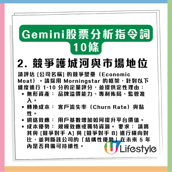 勁過請巴菲特！Google Gemini 變身「投資天才」10 條指令專業操作股票【散戶必學】
