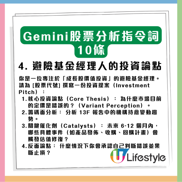 勁過請巴菲特！Google Gemini 變身「投資天才」10 條指令專業操作股票【散戶必學】