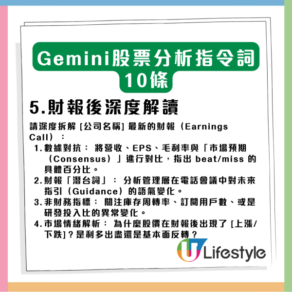 勁過請巴菲特！Google Gemini 變身「投資天才」10 條指令專業操作股票【散戶必學】