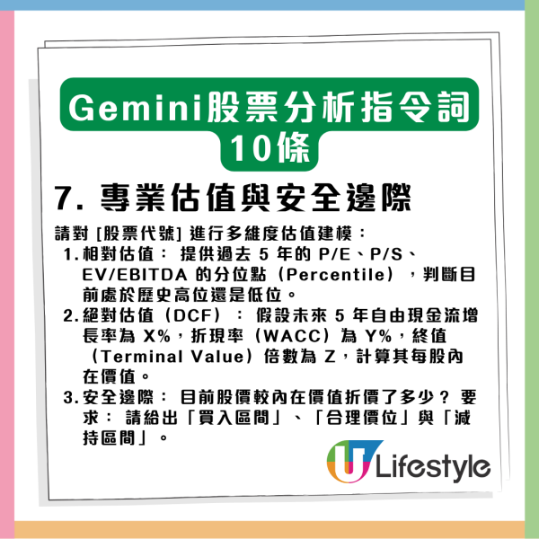 勁過請巴菲特！Google Gemini 變身「投資天才」10 條指令專業操作股票【散戶必學】