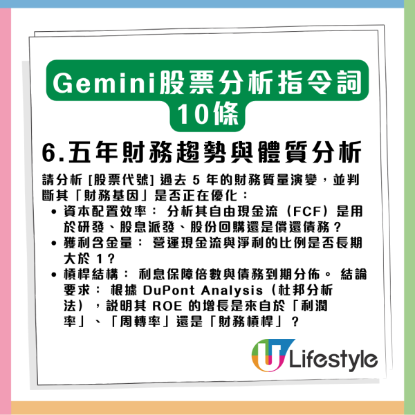 勁過請巴菲特！Google Gemini 變身「投資天才」10 條指令專業操作股票【散戶必學】