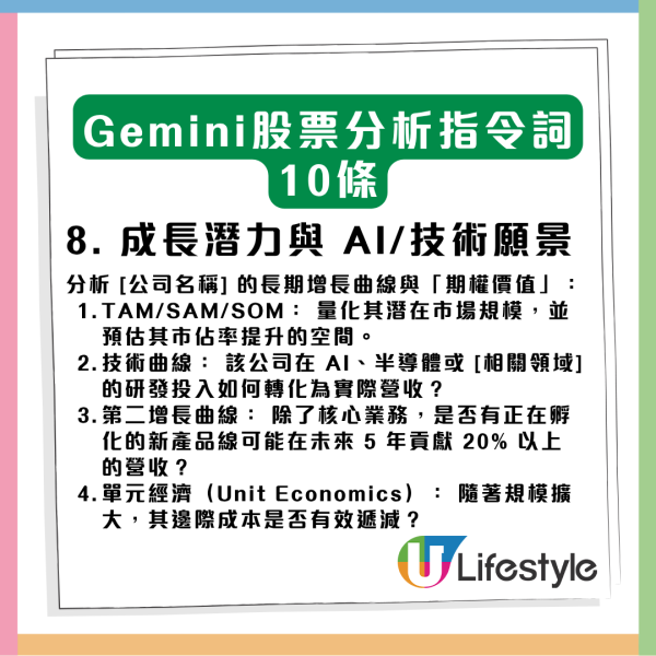 勁過請巴菲特！Google Gemini 變身「投資天才」10 條指令專業操作股票【散戶必學】