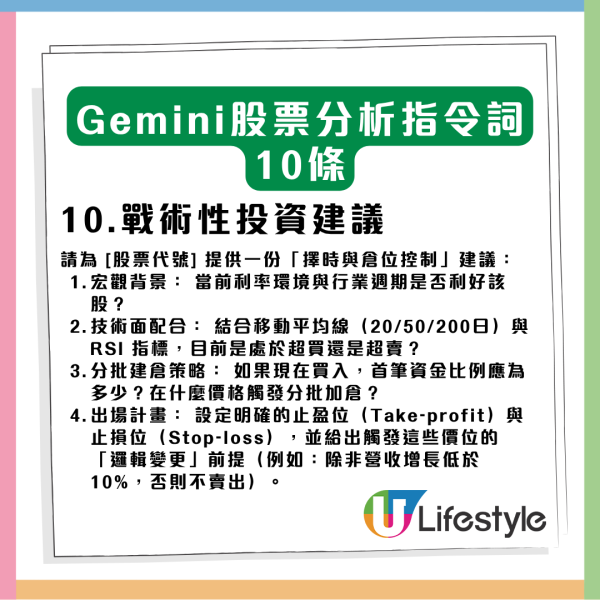 勁過請巴菲特！Google Gemini 變身「投資天才」10 條指令專業操作股票【散戶必學】
