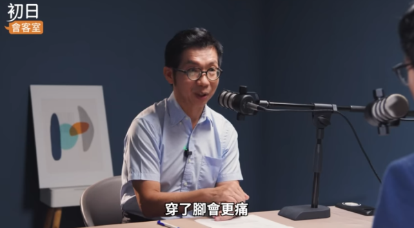 行路總成日覺得痛？原來係著錯鞋！醫師點名5大「最傷腳鞋款」：厚底鞋、人字拖全上榜 嚴重引致足底筋膜炎