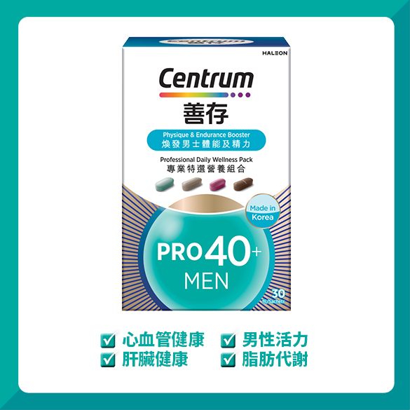 全新保健方案!善存All-In-One專業特選營養組合 1包4粒健康全掌握!文末彩蛋等你來試