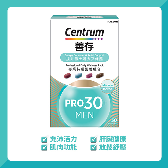 全新保健方案!善存All-In-One專業特選營養組合 1包4粒健康全掌握!文末彩蛋等你來試