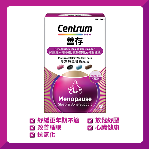 全新保健方案!善存All-In-One專業特選營養組合 1包4粒健康全掌握!文末彩蛋等你來試