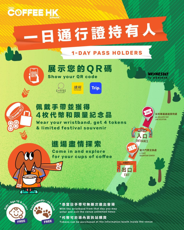 香港咖啡節2026（圖片來源︰IG@coffeehkg）