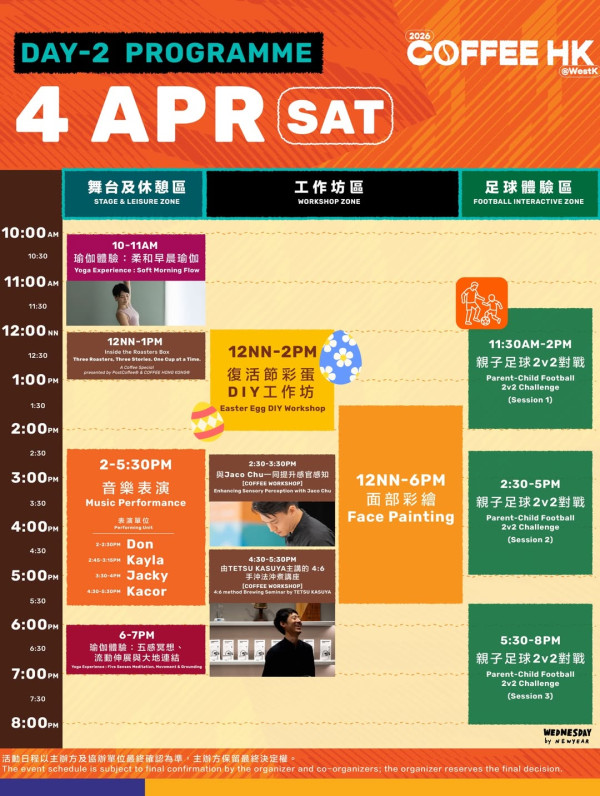 香港咖啡節2026（圖片來源︰IG@coffeehkg）