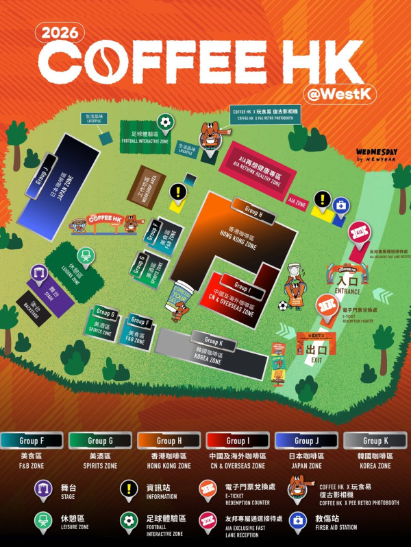 香港咖啡節2026（圖片來源︰IG@coffeehkg）