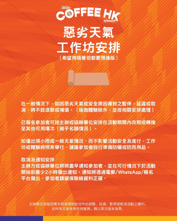 香港咖啡節2026（圖片來源︰IG@coffeehkg）