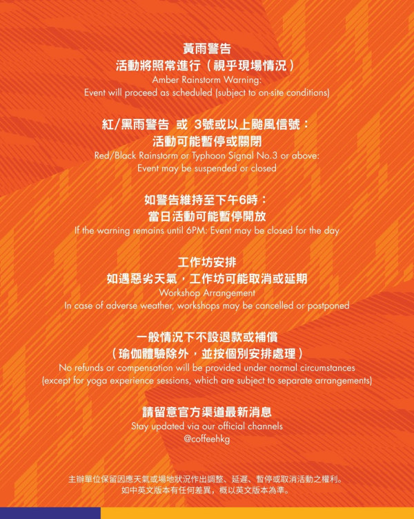 香港咖啡節2026（圖片來源︰IG@coffeehkg）