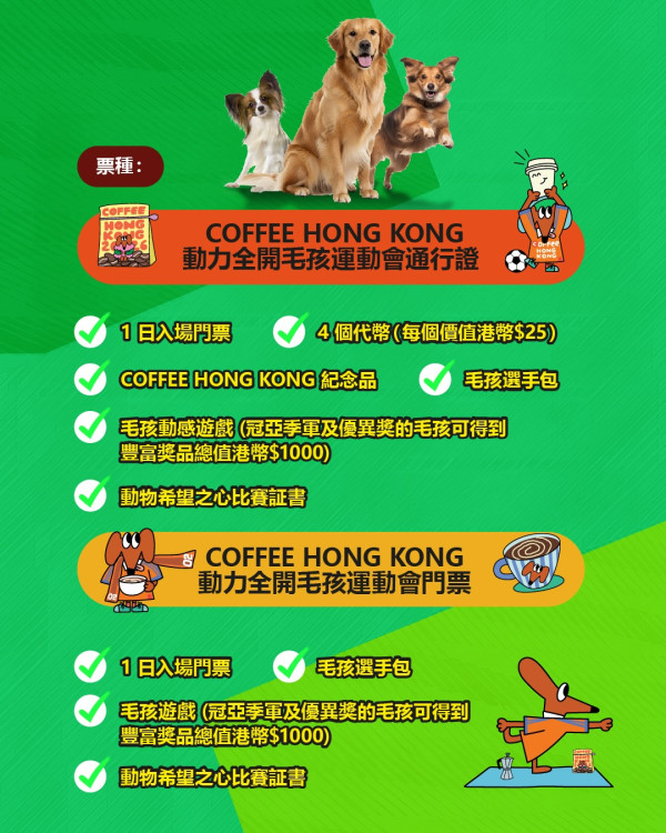 香港咖啡節2026（圖片來源︰IG@coffeehkg）