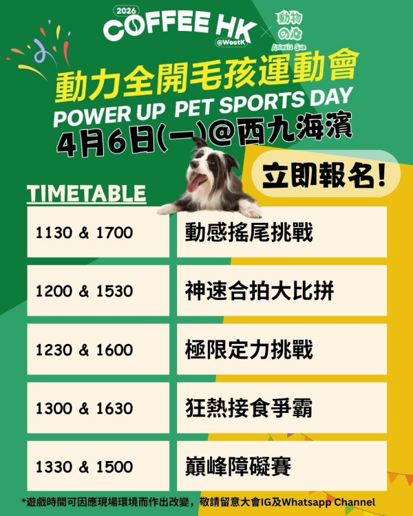 香港咖啡節2026（圖片來源︰IG@coffeehkg）