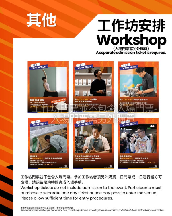 香港咖啡節2026（圖片來源︰IG@coffeehkg）