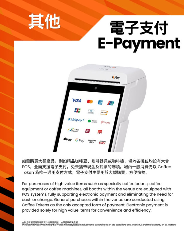 香港咖啡節2026（圖片來源︰IG@coffeehkg）