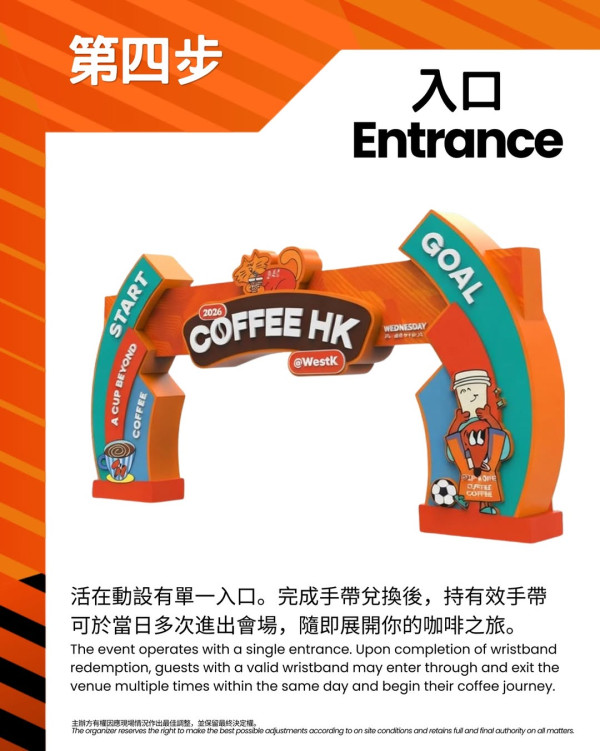 香港咖啡節2026（圖片來源︰IG@coffeehkg）