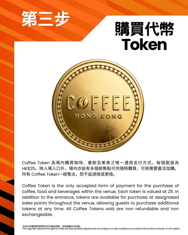 香港咖啡節2026（圖片來源︰IG@coffeehkg）