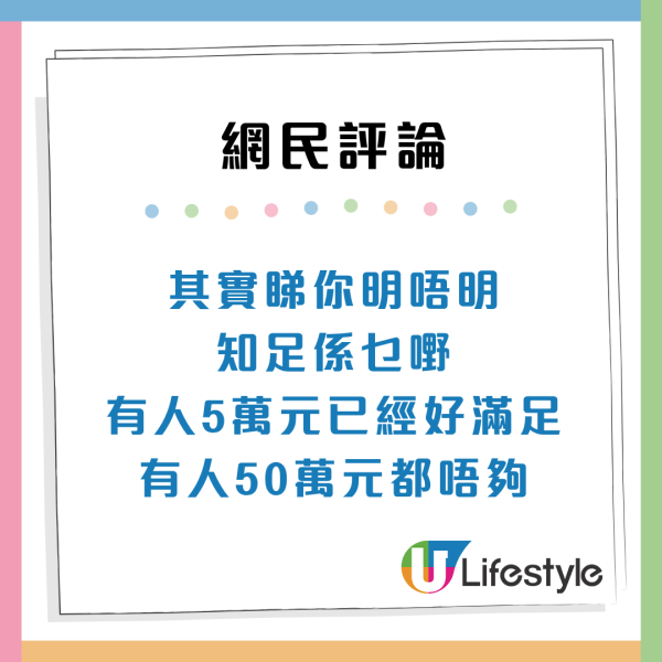 月入5萬港男自嘲不求上進！日日兩餸飯準時收工 網民羨慕：真正財富自由