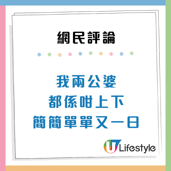 月入5萬港男自嘲不求上進！日日兩餸飯準時收工 網民羨慕：真正財富自由